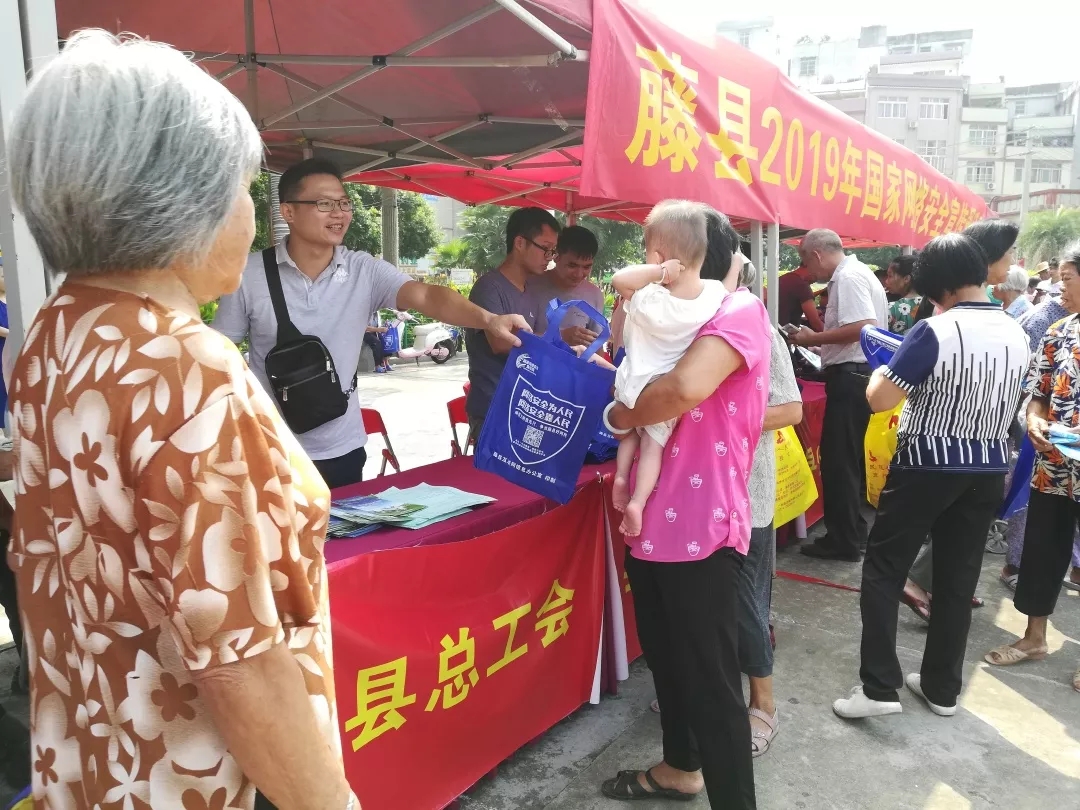 藤縣總工會組織開展“網(wǎng)絡(luò)安全為人民 網(wǎng)絡(luò)安全靠人民”主題宣傳活動(dòng)