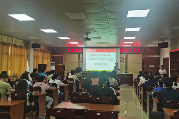 藤縣總工會(huì)舉辦紅十字會(huì)應(yīng)急救護(hù)專題培訓(xùn)