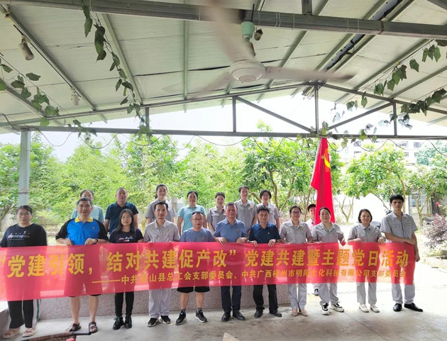 蒙山縣總工會(huì)：黨建引領(lǐng)，結(jié)對(duì)共建促產(chǎn)改