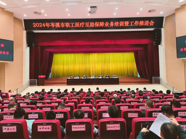 岑溪市總工會召開全市職工醫(yī)療互助保障業(yè)務(wù)培訓(xùn)暨工作推進(jìn)會