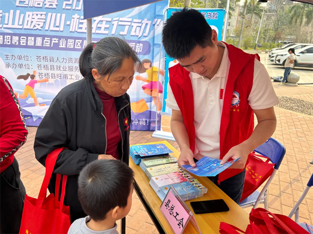 蒼梧縣總工會(huì)開展“春風(fēng)行動(dòng)”助力用工就業(yè)“雙向奔赴”