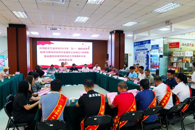 長洲區(qū)總工會舉辦學(xué)習(xí)貫徹慶祝中華全國總工會成立100周年暨全國勞動模范和先進工作者表彰大會精神座談會