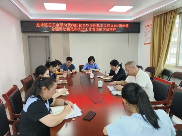 龍圩區(qū)總工會傳達(dá)學(xué)習(xí)習(xí)近平總書記在慶祝中華全國總工會成立100周年暨全國勞動模范和先進工作者表彰大會上的重要講話精神