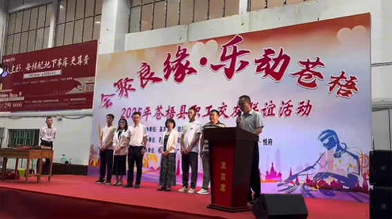 “會(huì)聚良緣 樂動(dòng)蒼梧”2025年蒼梧縣職工交友聯(lián)誼活動(dòng)于520浪漫舉辦