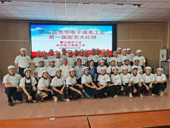 蒙山縣總工會(huì)開展新就業(yè)形態(tài)勞動(dòng)者“廚藝大比拼”活動(dòng)