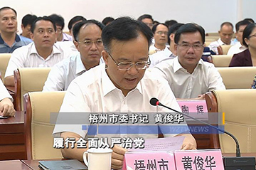 梧州市廉政教育專(zhuān)項(xiàng)工作專(zhuān)題片