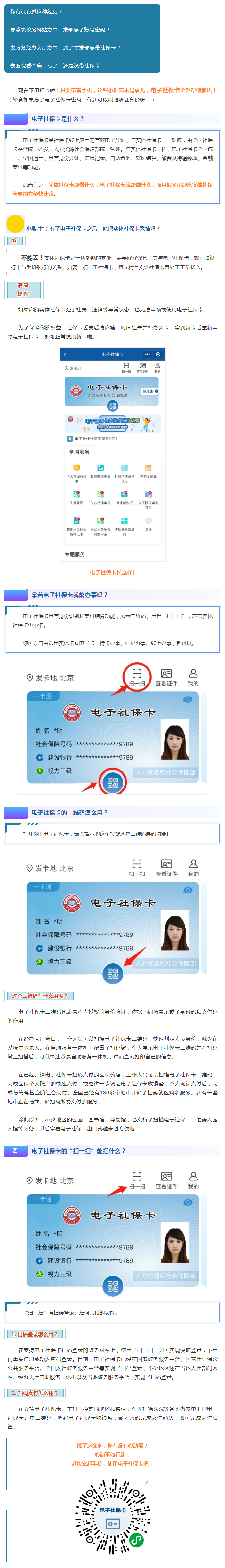 實用 _ 電子社?？ǖ倪@些功能你都會用了嗎？這兒可以領(lǐng)你的&rarr;.png