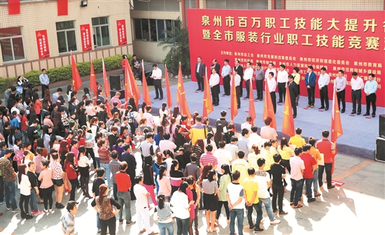 泉州市總工會(huì)全力推進(jìn)百萬職工技能大提升行動(dòng)