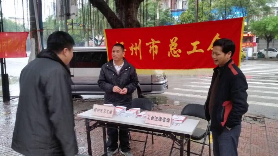 市總工會(huì)為職工群眾提供法律咨詢(xún)